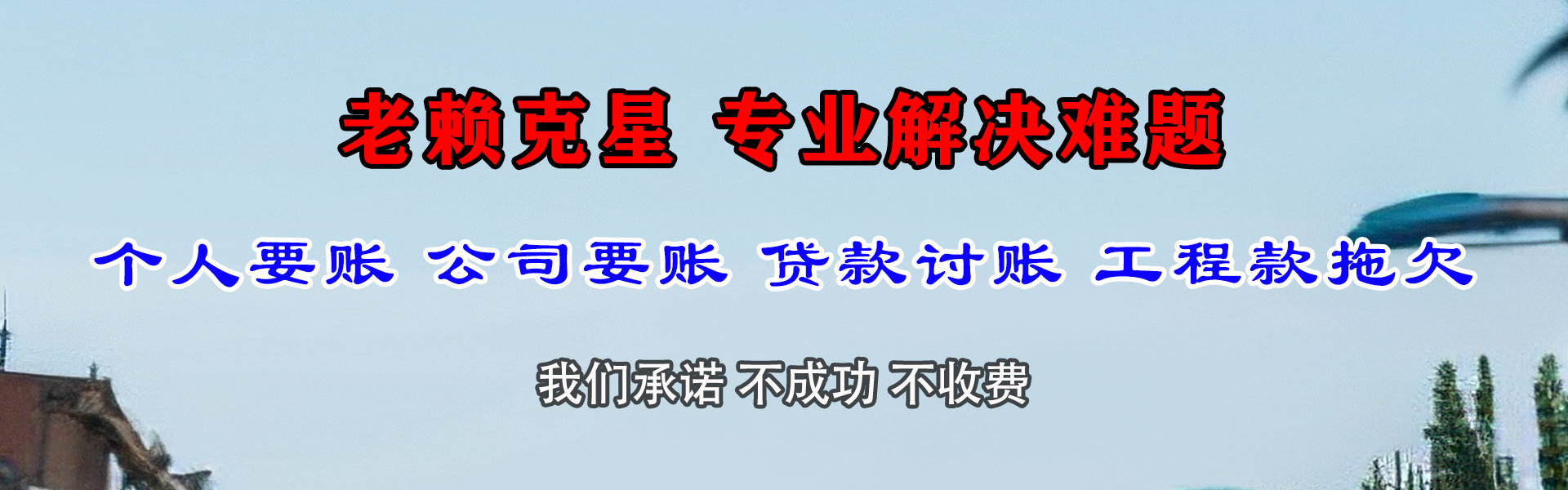 安吉追债公司