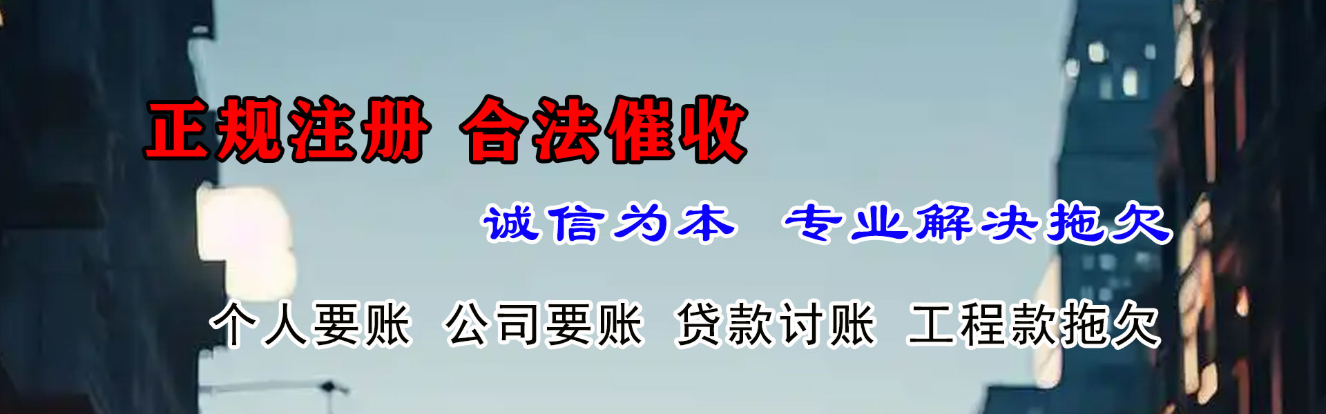 安吉追债公司
