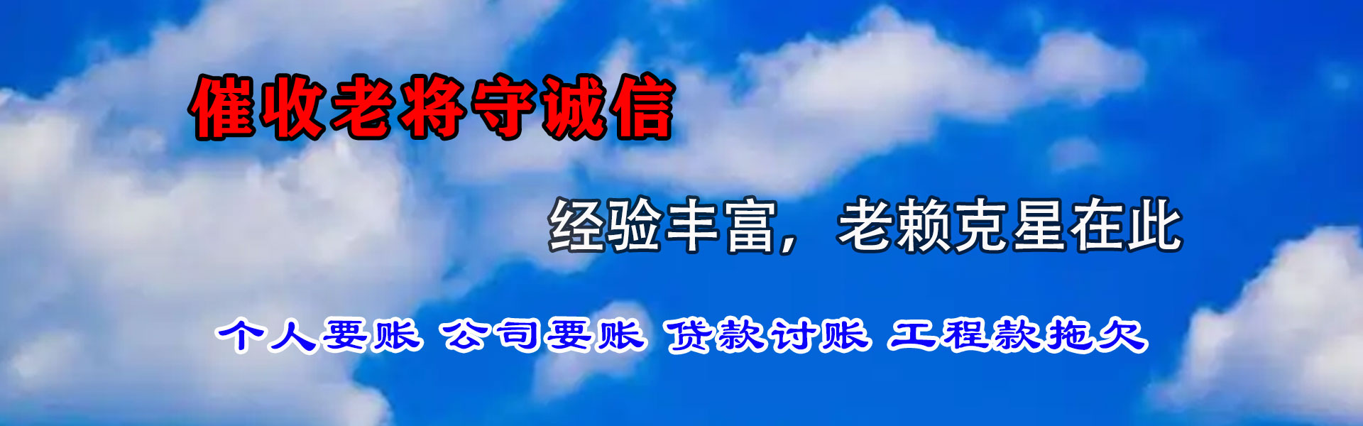 安吉讨债公司